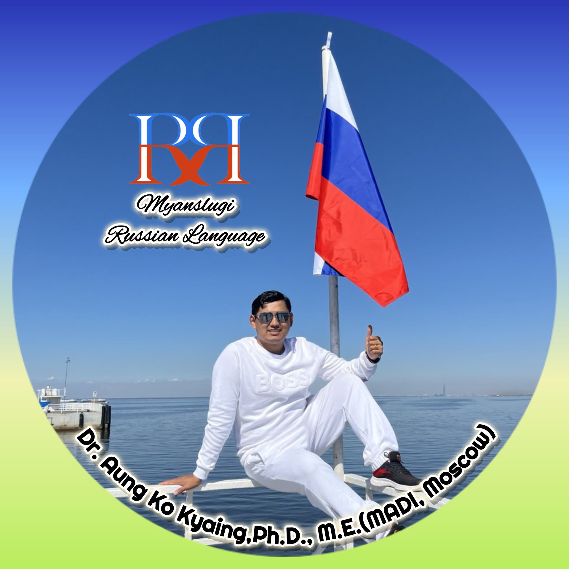 Myanslugi Russian Language